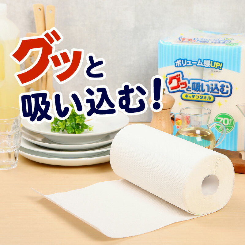 「日本製キッチンタオル70カット48ロール!選べる回数でまとめ買い♪」 縦画像 3