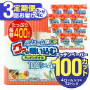 キッチンタオル100カット（4ロール×12パック）3回お届け定期便 キッチンペーパー 100カット ペーパータオル キッチン用品 吸収性 料理 キッチン 掃除用品 家庭用 日用品 消耗品 紙製品 定期便 T10043