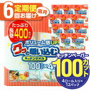 16位! 口コミ数「0件」評価「0」キッチンタオル100カット（4ロール×12パック）6回お届け定期便 キッチンペーパー 100カット ペーパータオル キッチン用品 吸収性 料･･･ 