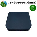 5位! 口コミ数「0件」評価「0」クッション フォーケアクッション Basic 1枚 厚さ5cm 幅40cm 長さ41cm 座布団 角座 イス 車椅子 座面 背あて 兼用 腰･･･ 