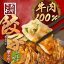 20位! 口コミ数「0件」評価「0」牛肉100％の餃子 華永の華々餃子×かぼす餃子 14個入り各1パック 牛肉 ギョーザ 餃子 冷凍餃子 ギョウザ ぎょうざ セット 手包み お･･･ 