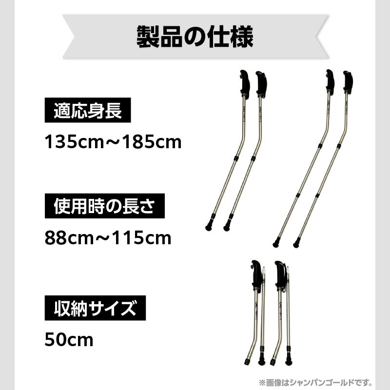 【ふるさと納税】ウォーキング Issoku-CHO（1足長） 【選べるカラー：シャンパンゴールド/オールブラック/ネイビーブルー/メタリックオレンジ 各2本セット】 大分県 大分市 2本セット ウォーキング 歩く 賞 受賞 日用品 歩行補助 1足長 おしゃれ R17013-SKU