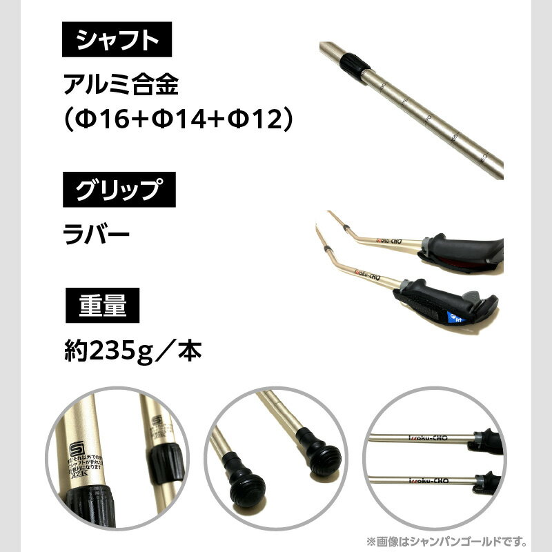 【ふるさと納税】ウォーキング Issoku-CHO（1足長） 【選べるカラー：シャンパンゴールド/オールブラック/ネイビーブルー/メタリックオレンジ 各2本セット】 大分県 大分市 2本セット ウォーキング 歩く 賞 受賞 日用品 歩行補助 1足長 おしゃれ R17013-SKU