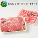 16位! 口コミ数「0件」評価「0」豊後黒毛和牛詰合せ Iセット約1.28kg 国産 大分産 豊後牛 牛肉 ロースステーキ 牛モモ ヒレ フィレ ロース薄切り スライス うす切･･･ 