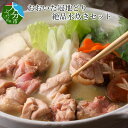 【ふるさと納税】おおいた冠地どり 絶品水炊きセット A030