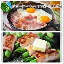 【ふるさと納税】ジューシーベーコンスライス1.2kg 肉 加工品 小分け たっぷり 大容量 60g×20パック ベーコン スライスベーコン 朝食 アスパラベーコン ベーコンエッグ スープ おつまみ サラダ 豚肉 肉厚 冷凍 おかず お弁当 サンドイッチ トースト A05048