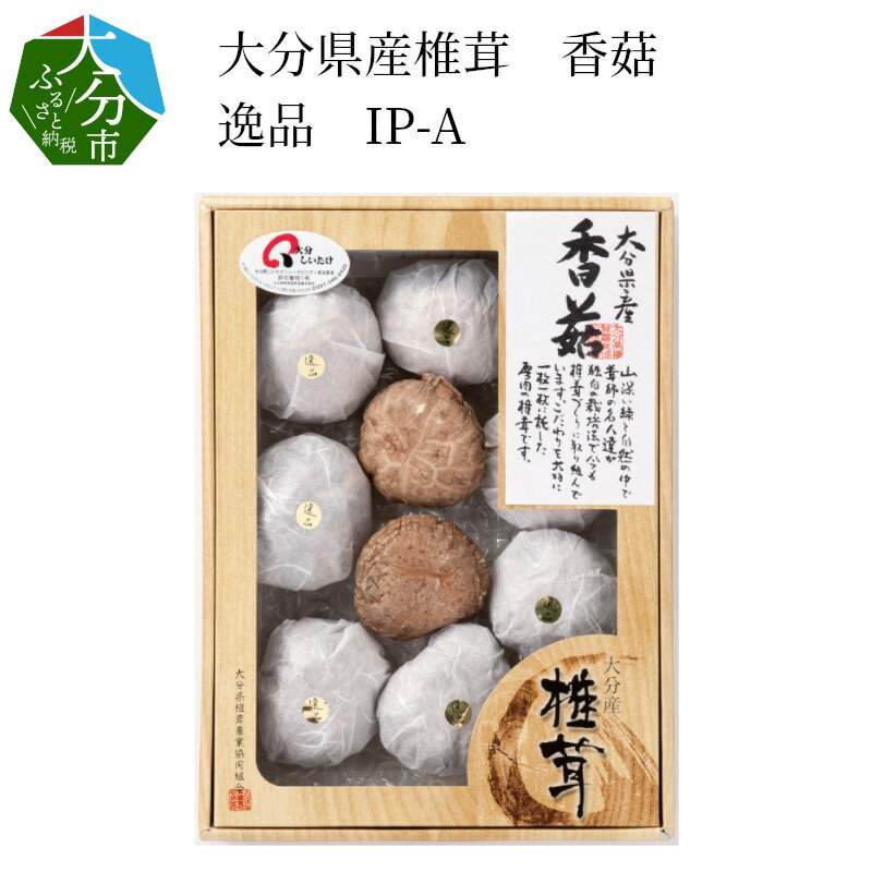 特産品説明名称【ふるさと納税】大分県産椎茸　香こ　逸品　IP-A　F07016内容量110g消費期限賞味期限：常温365日配送温度帯常温説明緑豊かな自然の中で椎茸作りの名人達が一枚一枚丁寧に作り上げた「上こうこ」を和紙で包んだものです。提供事業者（株）トキハ 地場産品該当理由 大分県により地域資源として認定されたもの：大分県産乾しいたけ（どんこ、こうこ、こうしん）(告示第5条第8号ハに該当) ・ふるさと納税よくある質問はこちら・寄附申込みのキャンセル、返礼品の変更・返品はできません。あらかじめご了承ください。季節の挨拶ハロウィン 七五三 お中元 お歳暮 勤労感謝の日 秋分の日 こどもの日 海の日 節分 豆まき ゴールデンウィーク 新年会 春節 母の日 クリスマス お正月 初売り 成人式 寒中見舞い 春分の日 年末 卒業式 バレンタインデー 恵方巻 冬至 入学式 父の日 梅雨 節句 ホワイトデー 成人の日 お花見 七夕 初詣 忘年会 文化の日 賀正 ひな祭り 初春 お盆 福袋 敬老の日 旧正月日常の贈り物金婚式御祝 銀婚式御祝 還暦祝い 喜寿祝い 小学校入学祝い 高校入学祝い 大学入学祝い 成人式御祝 お見舞い ご挨拶 転職祝い 命日 米寿祝い 進学内祝い 卒業記念品 卒業祝い 中学校入学祝い 幼稚園入園内祝い 引越しの挨拶 出産内祝い 定年退職祝い 昇進祝い 入学祝い 快気祝い 法事 供養 お供え物 合格祝い 入学内祝い 就職祝い 社会人祝い法人・企業様定年退職 栄転 景品 贈答品 開業祝い 新歓 転職 転勤 開店祝い 退職 記念品 お餞別 異動 コンペ 歓迎 粗品 挨拶回り 寸志 手土産 二次会 周年記念 忘年会 歓送迎 新年会 送迎関連ワードふるさと納税 ランキング 39ショップ買いまわり 39ショップ キャンペーン 買いまわり 買い回り 買い周り お買い物マラソン マラソンセール 楽天スーパーセール スーパーセール スーパーSALE ポイントバック ポイントバック祭 訳あり ふるさと 納税 限度額 返礼品 ワンストップ 楽天ポイント ワンストップ 確定申告 やり方 シミュレーション 還元率 上限 令和 送料無料 おすすめ 利用方法 寄付金控除 特産品 グルメ 旅行 楽天トラベル 控除額シミュレーション 限度計算 ランキング 申請方法 確定申告 地方創生 地域振興 美食品 法人寄付 オンライン申請【ふるさと納税】大分県産椎茸　香こ　逸品　IP-A寄附金受領証明書入金確認後、注文内容確認画面の【注文者情報】に記載の住所へ申込完了日から30日程度で発送いたします。ワンストップ特例申請書申請書は寄附金受領証明書と一緒にお送りしますので、必要事項を記載の上返送してください。