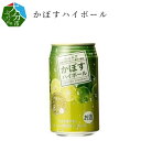 7位! 口コミ数「0件」評価「0」かぼすハイボール 340ml×24本 缶チューハイ 酎ハイ 本格辛口 ストレート果汁 アルコール8％ サワー 大分県産かぼす カボス 大分名･･･ 