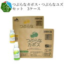 楽天大分県大分市【ふるさと納税】つぶらなカボス・つぶらなユズセット 3ケース 計90本 大量 大分県産 ジュース 果実飲料 果肉 かぼす ゆず 柚子 夏みかん さわやか 缶 飲み比べ セット 贈答 まとめ買い 箱買い つぶつぶ入り ご当地ドリンク I02048