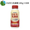 【ふるさと納税】かぼすと乳酸菌 190g×30本 大分県産カボス果汁 シールド乳酸菌 カルシウム入り カロリーオフ 乳酸菌飲料 乳性飲料 缶 ボトル缶 飲み切りサイズ お取り寄せ 箱買い まとめ買い 送料無料 腸内環境 I02061