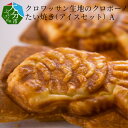 和菓子(たい焼き)人気ランク10位　口コミ数「3件」評価「4」「【ふるさと納税】クロワッサン生地のクロボーノたい焼き（アイスセット）A 計4個 アイスクリーム アイスサンド CROBORNO 大分県産小麦粉 たいやき 鯛焼き ギフト お菓子 デザート 詰め合わせ 食べ比べ バニラ ストロベリー チョコ 抹茶 冷凍 J01012」