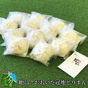 【ふるさと納税】絶品！おおいた冠地どりまん 12個入り 中華