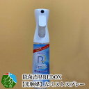 特産品説明名称【ふるさと納税】除菌消臭REDOX　【光触媒】なミストスプレー R14040 内容量300ml/1本 原材料酸化チタン 配送温度帯常温 説明「光触媒」とは、光を当てることで酸化チタンによる有害化学物質の分解作業が起こる新技術です。 光は太陽光だけでなく、LED、月明り、室内灯でも十分性能を発揮します。 酸化チタンに光があたることで表面接触する物質を分解し、分解作業後、有機物は水に戻るので安全・安心なスプレーです。 車内、カーテン・トイレ・天井・壁など生活のあらゆる場面で除菌・消臭、しかも効果は長続きします。 使用法など詳細は商品説明書をご確認ください。 使用期限冷暗所保存で365日 注意事項スプレー本体への熱・日光・紫外線への暴露を避けてください。 提供事業者（株）西部通商・ふるさと納税よくある質問はこちら・寄附申込みのキャンセル、返礼品の変更・返品はできません。あらかじめご了承ください。季節の挨拶ハロウィン 七五三 お中元 お歳暮 勤労感謝の日 秋分の日 こどもの日 海の日 節分 豆まき ゴールデンウィーク 新年会 春節 母の日 クリスマス お正月 初売り 成人式 寒中見舞い 春分の日 年末 卒業式 バレンタインデー 恵方巻 冬至 入学式 父の日 梅雨 節句 ホワイトデー 成人の日 お花見 七夕 初詣 忘年会 文化の日 賀正 ひな祭り 初春 お盆 福袋 敬老の日 旧正月日常の贈り物金婚式御祝 銀婚式御祝 還暦祝い 喜寿祝い 小学校入学祝い 高校入学祝い 大学入学祝い 成人式御祝 お見舞い ご挨拶 転職祝い 命日 米寿祝い 進学内祝い 卒業記念品 卒業祝い 中学校入学祝い 幼稚園入園内祝い 引越しの挨拶 出産内祝い 定年退職祝い 昇進祝い 入学祝い 快気祝い 法事 供養 お供え物 合格祝い 入学内祝い 就職祝い 社会人祝い法人・企業様定年退職 栄転 景品 贈答品 開業祝い 新歓 転職 転勤 開店祝い 退職 記念品 お餞別 異動 コンペ 歓迎 粗品 挨拶回り 寸志 手土産 二次会 周年記念 忘年会 歓送迎 新年会 送迎関連ワードふるさと納税 ランキング 39ショップ買いまわり 39ショップ キャンペーン 買いまわり 買い回り 買い周り お買い物マラソン マラソンセール 楽天スーパーセール スーパーセール スーパーSALE ポイントバック ポイントバック祭 訳あり ふるさと 納税 限度額 返礼品 ワンストップ 楽天ポイント ワンストップ 確定申告 やり方 シミュレーション 還元率 上限 令和 送料無料 おすすめ 利用方法 寄付金控除 特産品 グルメ 旅行 楽天トラベル 控除額シミュレーション 限度計算 ランキング 申請方法 確定申告 地方創生 地域振興 美食品 法人寄付 オンライン申請【ふるさと納税】除菌消臭REDOX　【光触媒】なミストスプレー R14040寄附金受領証明書入金確認後、注文内容確認画面の【注文者情報】に記載の住所へ申込完了日から30日程度で発送いたします。ワンストップ特例申請書申請書は寄附金受領証明書と一緒にお送りしますので、必要事項を記載の上返送してください。