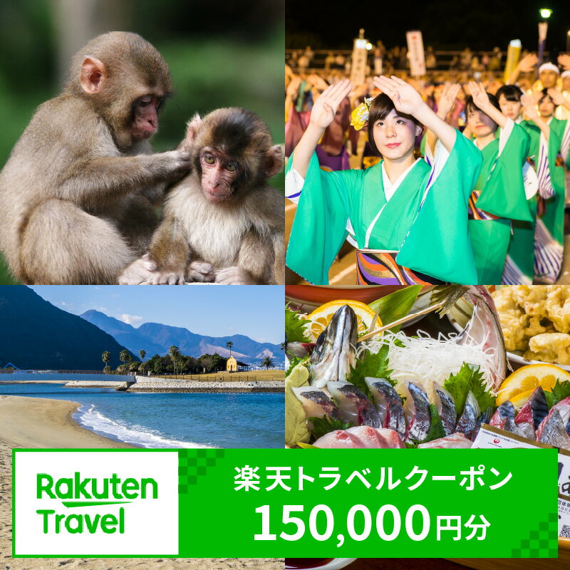 【ふるさと納税】大分県大分市の対象施設で使える楽天トラベルクーポン 寄付額500,000円 ホテル 旅館 宿泊予約 旅行 予約 宿泊 連泊 観光 温泉 国内 旅行クーポン 宿泊券 旅行券 チケット 春 夏 秋 冬 ビジネス 大分市 おすすめ O02031その2