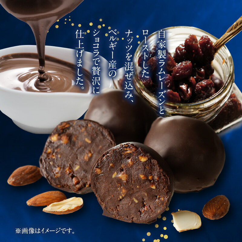 【ふるさと納税】チョコレート ラムショコラ 1...の紹介画像3
