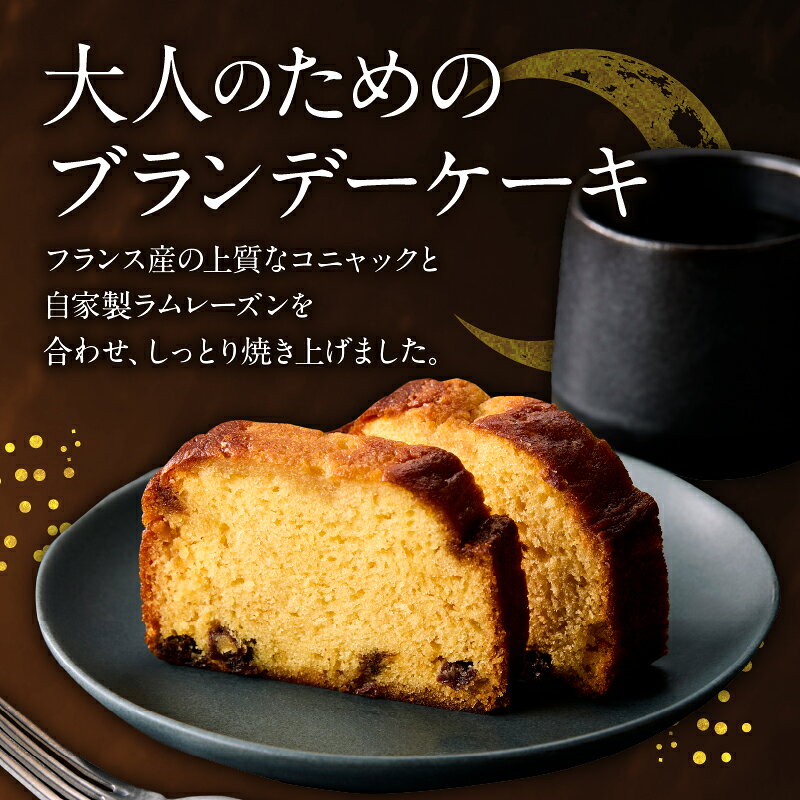 【ふるさと納税】高級 コニャックの芳醇な香り漂う ブランデーケーキ お菓子 洋菓子 個包装 お取り寄せ ブランデー 洋酒 ラムレーズン 食品 国産 おすすめ おやつ デザート ギフト 贈り物 贈答 プレゼント ご褒美 お礼 お祝い 常温 大分県 別府市 送料無料 f442020-beppu-10001306 大分県別府市 サンプル画像2