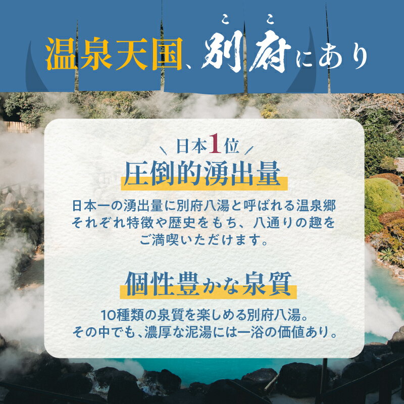 【ふるさと納税】《レビューキャンペーン》【6,000円分】大分県別府市の対象ツアーに使えるHISふるさと納税クーポン ツアー 宿泊 旅行 旅 トラベル お出かけ 温泉 家族旅行 観光 ホテル 旅館 温泉宿 チケット クーポン 旅券 HIS 九州 宿泊予約 大分県 別府市 送料無料その2