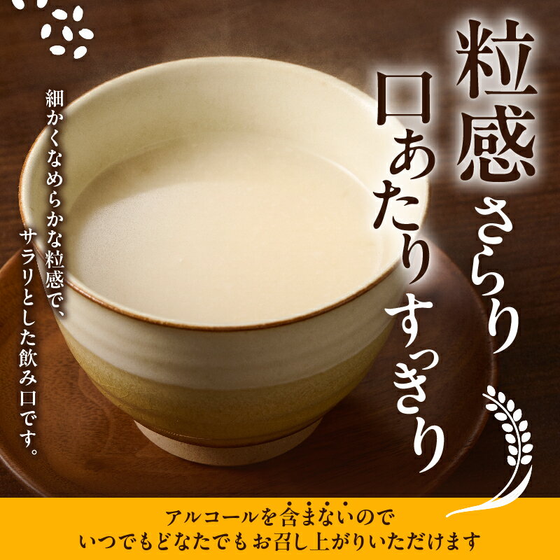 【ふるさと納税】≪選べる返礼品≫ 別府温泉水 あまざけ 飲料 飲み物 甘酒 ノンアルコール 国産 米麹 発酵食品 あま酒 飲む点滴 おすすめ 健康 美容 常温 ソフトドリンク お土産 ギフト 贈り物 贈答 プレゼント ご褒美 お礼 お返し 別府市 大分県 送料無料