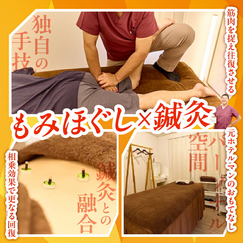 【ふるさと納税】別府温泉の癒やしを凝縮した 鍼灸整体 【60分コース】 体験チケット 鍼灸 整体 施術 マッサージ もみほぐし 指圧 おすすめ 別府温泉 湯の花マッサージソルト リラックス 癒やし リラクゼーション ボディメンテナンス 完全予約制 大分県 別府市 送料無料 f442020-beppu-10001308 大分県別府市 サンプル画像2