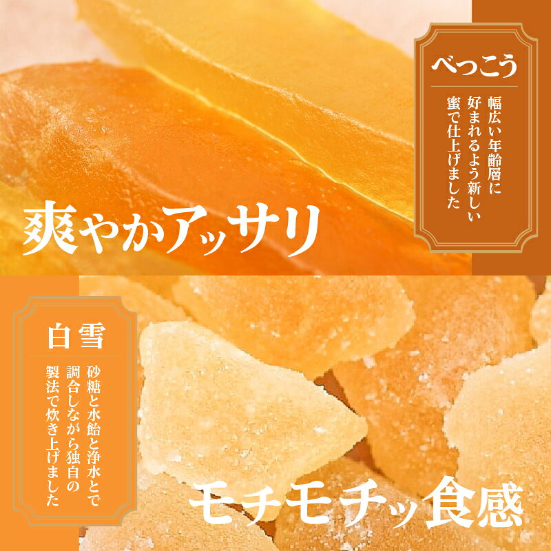【ふるさと納税】ざぼん漬 3種 セット 食べ比べ 菓子 デザート 果物 お菓子 和菓子 柑橘 ざぼん 文旦 モチモチ 個別包装 琥珀 べっこう 郷土菓子 お土産 銘菓 ギフト 贈答 箱入り 小分け 上品な甘さ ほどよい苦味 送料無料 f442020-beppu-10000720 大分県別府市 サンプル画像3
