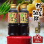 【ふるさと納税】ピリッと爽やか ゆずこしょう 醤油 セット 360ml 2本 青唐辛子 タレ 大分県産 別府 かまど地獄 オリジナル製品 鍋のタレ 鶏肉料理 焼売タレ 焼餃子 魚料理 冷や奴 肉料理 調味料 お取り寄せ 送料無料 6,000円