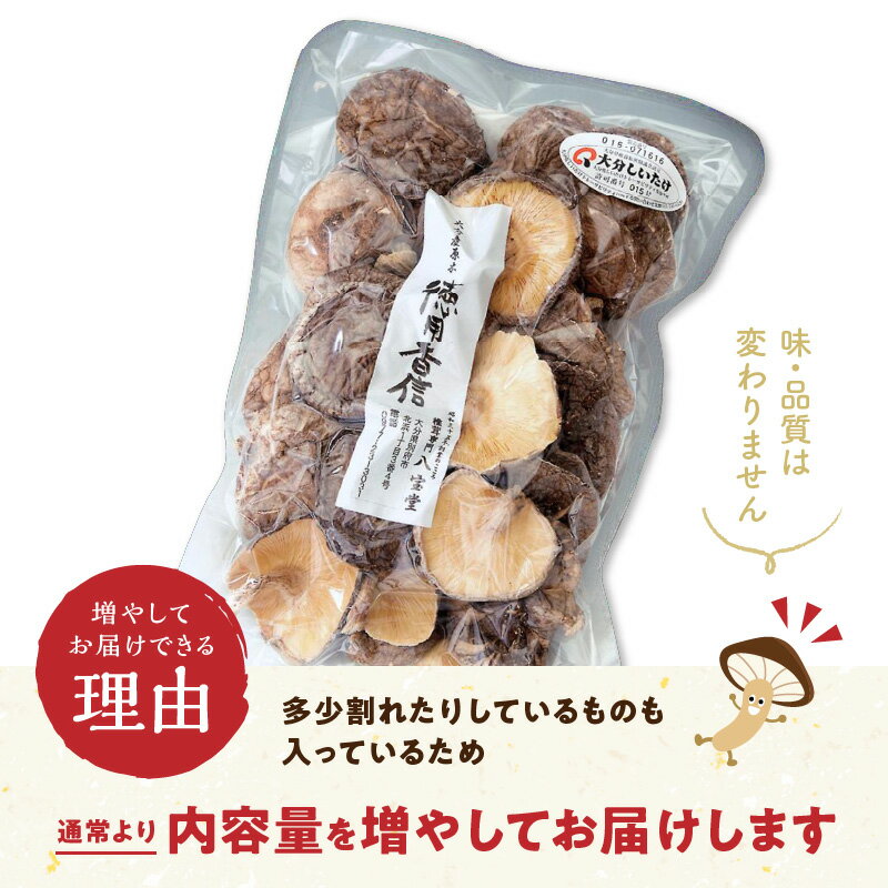 【ふるさと納税】定期便 6回 2ヵ月に1回 訳あり 大分県産 徳用 香信 椎茸 130g 原木栽培 干し椎茸 肉厚 しいたけ 国産 きのこ 乾燥しいたけ ご家庭用 ご自宅用 出汁 煮物 鍋 茶碗蒸し 炒め物 食品 食材 和食 おすすめ お取り寄せ グルメ おすそ分け 産地直送 別府市 送料無料 3