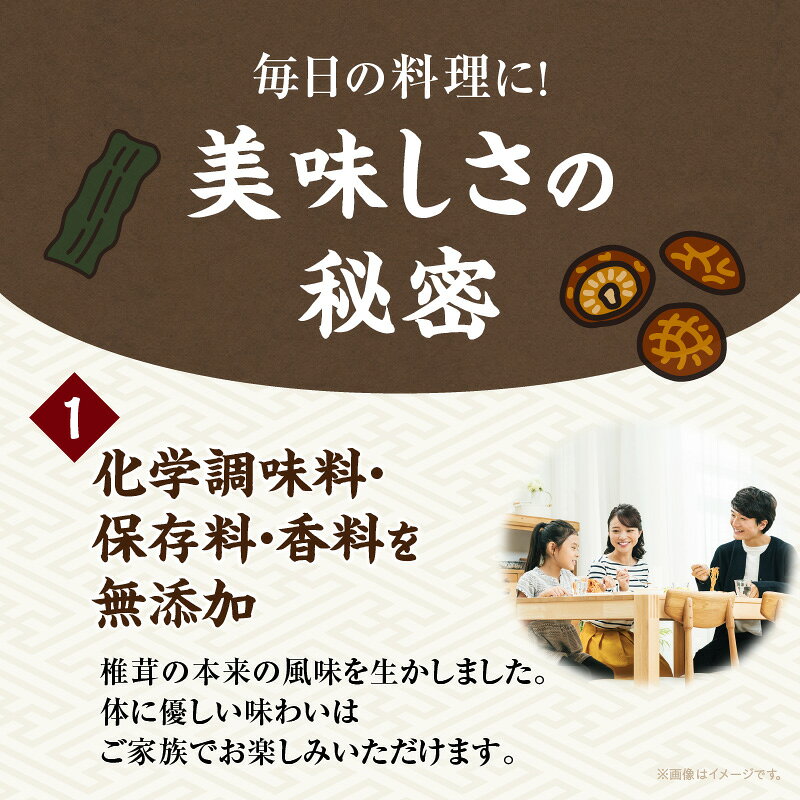 【ふるさと納税】大分県産椎茸を丸ごと使用した BEPPU OCHARD しいたけ茶 70g 3袋セット 化学調味料 香料 保存料 無添加 体にやさしい オリジナル ダシスープ 昆布 カツオ 料理 和風 洋風 中華 お茶漬け 炊き込みご飯 めんつゆ パスタ 別府市 大分県 f442020-beppu-10000518 大分県別府市 サンプル画像3