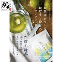 8位! 口コミ数「0件」評価「0」BEPPU OCHARD(c) ベップ オチャード かぼす 緑茶 ティーバッグ お茶 飲料 飲み物 ティーバッグ グリーンティー グリーン茶･･･ 