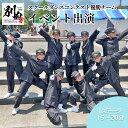 楽天大分県別府市【ふるさと納税】 イベント出演 スクール ダンス コンテスト 優勝チーム （小中学生部門）「OITA WESTSIDELOCKERS」 盛り上げ ステージ パフォーマンス パーティー 15分 ～ 20分 楽しむ オリジナル 思い出 応援 大分県 別府市