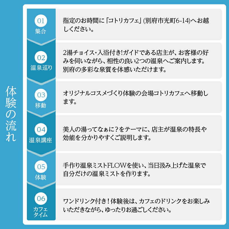 【ふるさと納税】《世界にひとつのオリジナル温泉ミスト！！》 別府温泉 オリジナル コスメ 体験 （ガイド付き） 体験型 手作り温泉ミスト 新鮮 温泉水 温泉巡り リラックス スキンローション 化粧水 スキンケア 美肌 美容 肌ケア しっとり もっちり おすすめ 大分県 別府市 f442020-beppu-10001347 大分県別府市 サンプル画像3