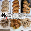 【ふるさと納税】からあげ 手羽先 詰め合わせ セット 6種類 4パック 鶏肉 チキン 国産 食品 加工品 惣菜 簡単調理 おかず おやつ おつまみ 小分け レンジ 食べ比べ 全国多数のメディア掲載 から揚げ 砂肝 塩味 タレ味 お取り寄せ グルメ おすそ分け 大分県 別府市 送料無料