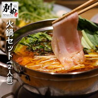 【ふるさと納税】鍋 火鍋 2人前 セット 麻辣スープ 豚肉 鶏肉 つけタレ ゴマだれベース カボス醤油ベース ごま油ベース 3種 フライドオニオン 生パスタ つちや製麺所 芋麺 干し椎茸 7種類 スパイス 別府 お取り寄せ 送料無料