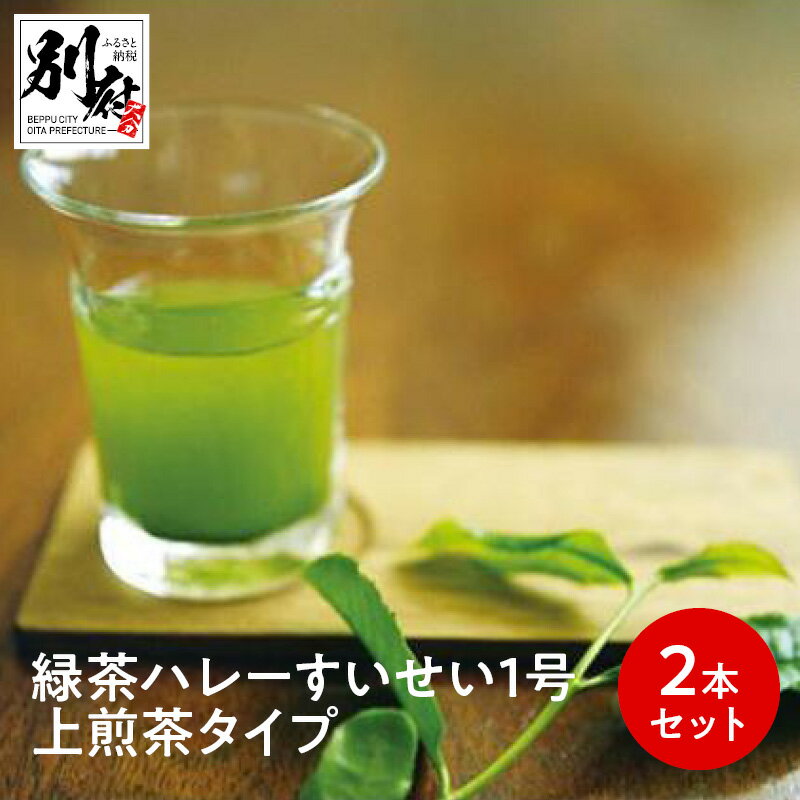 5位! 口コミ数「0件」評価「0」緑茶 ハレーすいせい1号 上煎茶 タイプ 大 350g入 小 100g入 2本 セット 深蒸し茶 お茶 飲料 飲み物 グリーンティー グリー･･･ 