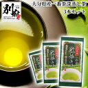 7位! 口コミ数「0件」評価「0」大分県産 一番茶 深蒸し茶 80g 3本 セット お茶 緑茶 茶葉 食品 飲料 グリーン茶 グリーンティー お茶の坂本園 ティータイム ご褒･･･ 