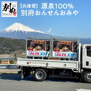 【ふるさと納税】【兵庫便】 源泉 100% 別府 おんせん おみや〜あなたの街へお届けします〜 別府温泉 お風呂 ご家庭用 浴槽 入浴 バスタイム リラックス ...