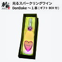 【ふるさと納税】光るスパークリングワインDonDake~1本(ギフトBOX付) 光 光る スパークリング ワイン アルコール アルコール飲料 甘口 酒 お酒 飲料 モモ もも 桃 フルーツ 果実酒 プレゼント ギフト お取り寄せ 贈り物 大分県 別府市 送料無料