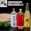 8位! 口コミ数「0件」評価「0」麦 焼酎 ざぼん お酒 セット 25度 720ml × 3本 別府 八湯 アルコール ストレート ロック お湯割り 炭酸割り すっきり クセ･･･ 