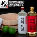 楽天大分県別府市【ふるさと納税】麦 焼酎 飲み比べ セット 25度 720ml × 2本 別府 八湯 懐古浪漫 味比べ アルコール ストレート ロック 水割り お湯割り 炭酸割り すっきり 香り まろやか 味わい お土産 大分 お取り寄せ 送料無料