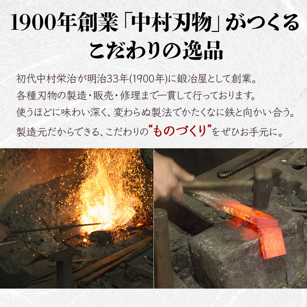 【ふるさと納税】中村刃物 刺身包丁 (片刃：8寸) 魚用 和包丁 ナイフ 刃物 高級 調理器具 キッチン用品 右利き 料理 日本製 ギフト プレゼント 大分県産 九州産 中津市 中村刃物 国産 送料無料／熨斗対応可 お歳暮 お中元 など