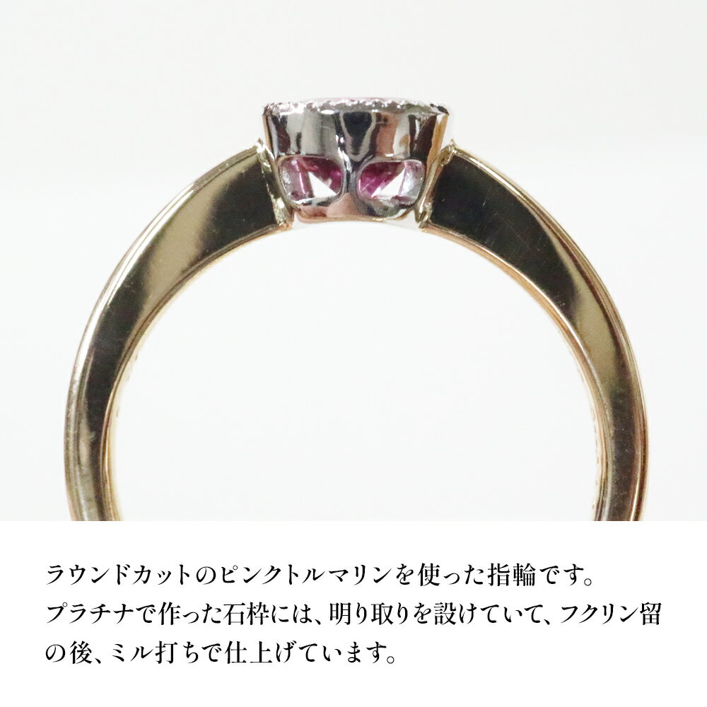 【ふるさと納税】ピンクトルマリン 指輪 リング 12号 レディース K18 PT900 プラチナ アクセサリー 婚約指輪 プロポーズ 結婚指輪 誕生日 婚約 結婚 母の日 プレゼント 祝 記念日 女性 贈り物 大分県産 九州産 中津市 国産 送料無料