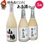【ふるさと納税】耶馬渓どぶろく あま酒 セット 砂糖不使用 あまざけ 甘酒 ノンアルコール 大分県中津産 九州 送料無料/熨斗対応可 お歳暮 お中元 など 14,000円
