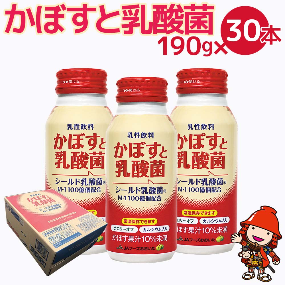 10位! 口コミ数「0件」評価「0」かぼすと乳酸菌 190g×30本 カボス 大分県産 九州産 送料無料