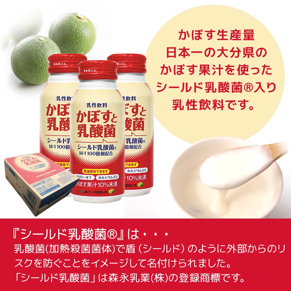 【ふるさと納税】【12ヶ月定期便】カボス かぼすジュース かぼすと乳酸菌 190g×30本×12回 毎月1回 大分県産 九州産 送料無料