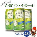 22位! 口コミ数「0件」評価「0」ハイボール 糖類ゼロ やさしいかぼすハイボール 340ml×48本 大分県産カボス使用 チューハイ かぼすサワー 大分県産 九州産 中津市 ･･･ 