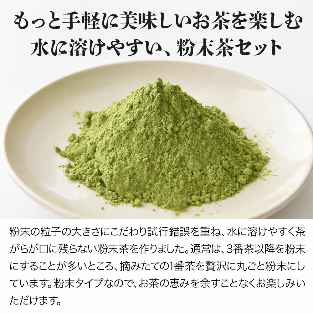 【ふるさと納税】お茶の川谷園 茶聖の粉末茶スティック ギフトセット( 緑茶・焙じ茶・玄米茶 各20包) お茶 緑茶 煎茶 日本茶 ほうじ茶 玄米 ギフト 詰合せ 飲み比べ 大分県中津市 送料無料／熨斗対応可 お歳暮 お中元 など