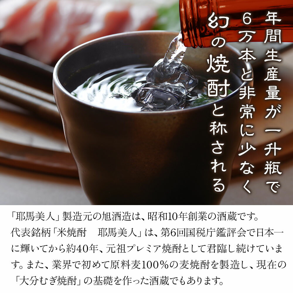 【ふるさと納税】本格米製焼酎 旭菊 20度 1,800ml×1本 旭酒造 大分県中津市の地酒 米焼酎 焼酎 酒 アルコール 大分県産 九州産 中津市 国産 熨斗対応可 お歳暮 お中元 など 3