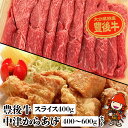【ふるさと納税】おおいた和牛・中津からあげセット 黒毛和牛 骨なしミックス | 【冷凍便】生肉 骨なしミックス 唐揚げ 唐揚 黒毛和牛 牛肉 冷凍 詰め合わせ ...