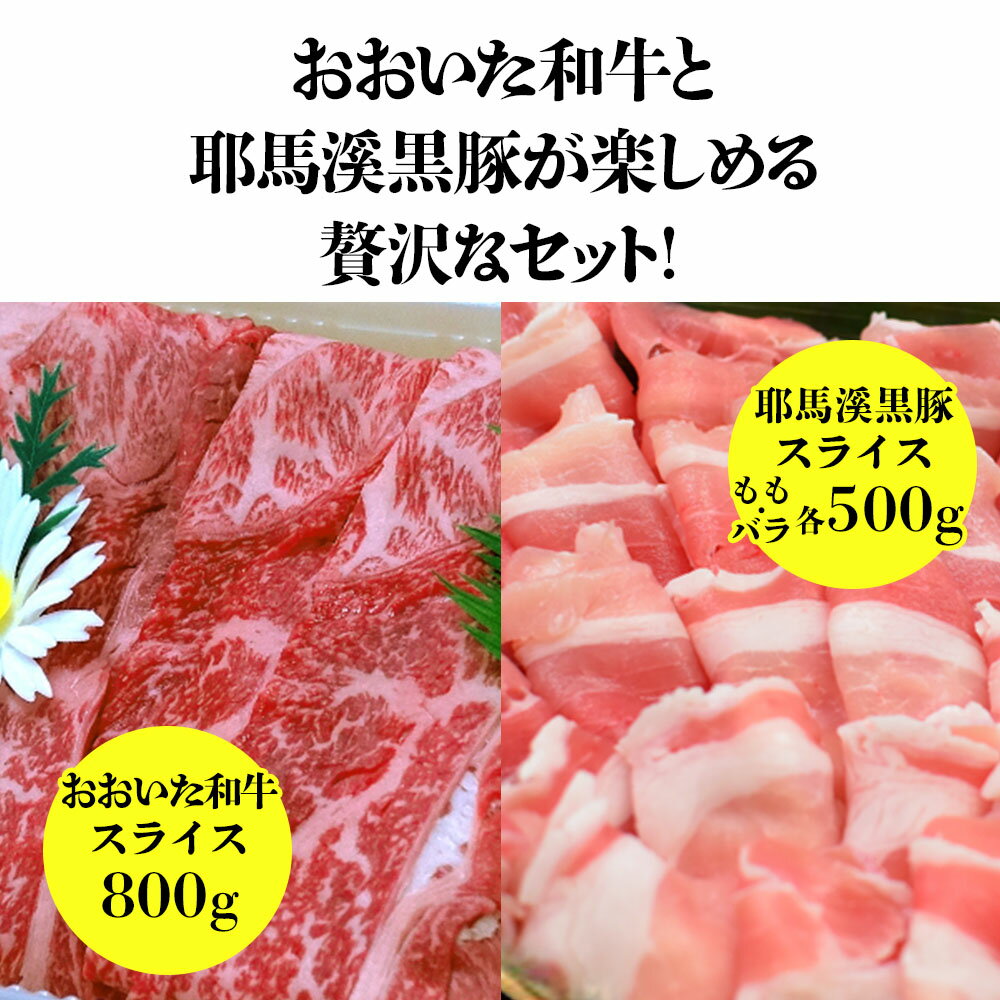 【ふるさと納税】豊後牛・耶馬溪黒豚セット 1.8kg 和牛 牛肉 豚肉 黒豚 すき焼き肉 焼き肉 しゃぶしゃぶ肉 大分県産 九州産 中津市 国産 送料無料／熨斗対応可 お歳暮 お中元 など 2