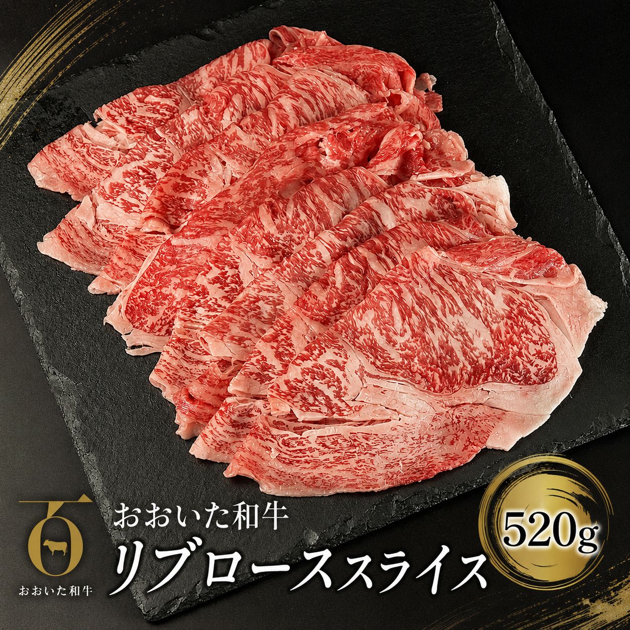 【ふるさと納税】 おおいた和牛 リブローススライス 520g | お肉 肉 おにく にく 牛 牛肉 豊後牛 国産牛 和牛 リブロース スライス すき焼き しゃぶしゃぶ 焼肉 焼き肉 赤身肉 冷凍 国産 大分県産 九州産 大分県 中津市 送料無料