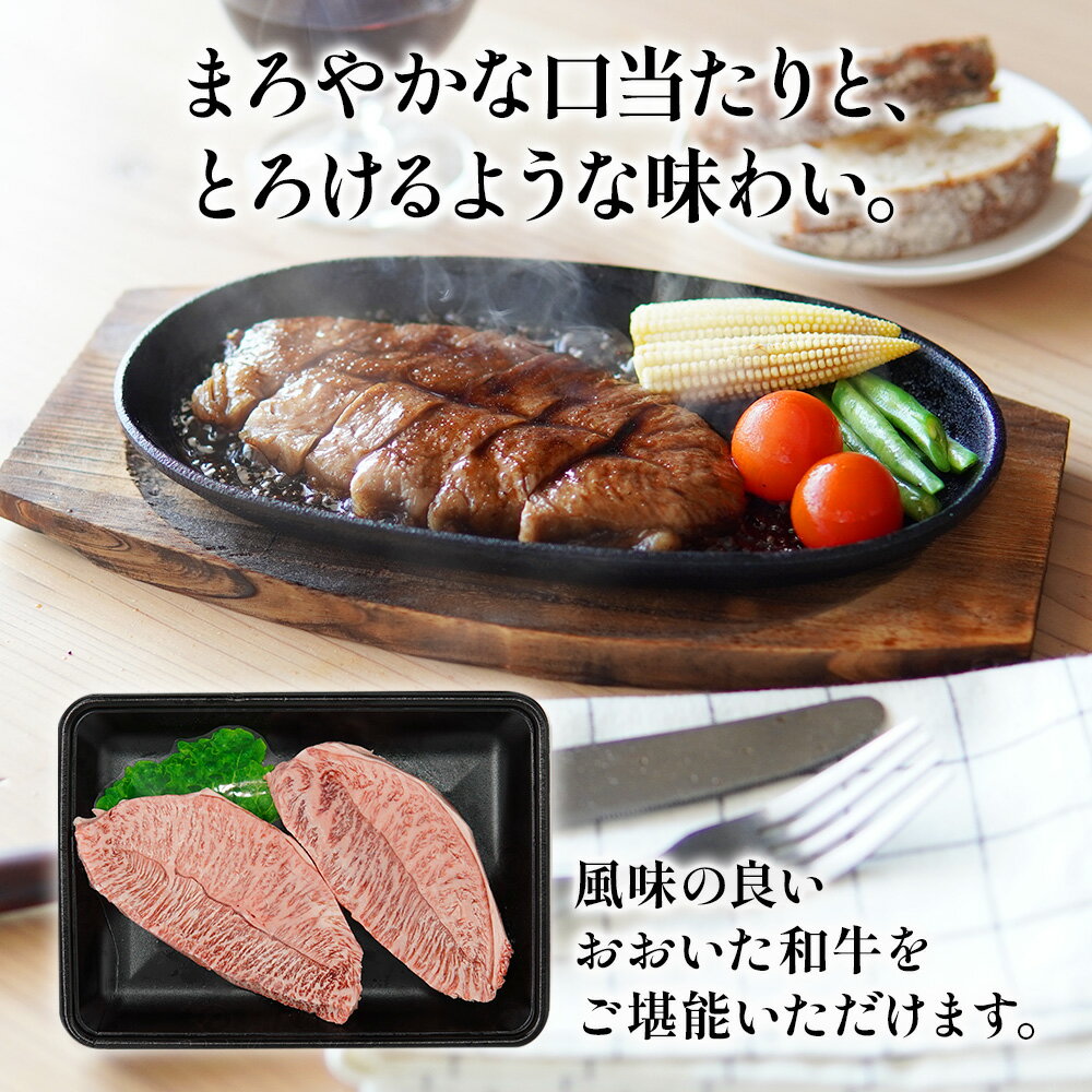 【ふるさと納税】おおいた和牛 ミスジステーキ 130g×2枚 牛肉 豊後牛 ステーキ肉 焼肉 焼き肉 赤身肉 冷凍 大分県産 中津市／熨斗対応可 お歳暮 お中元 など 3